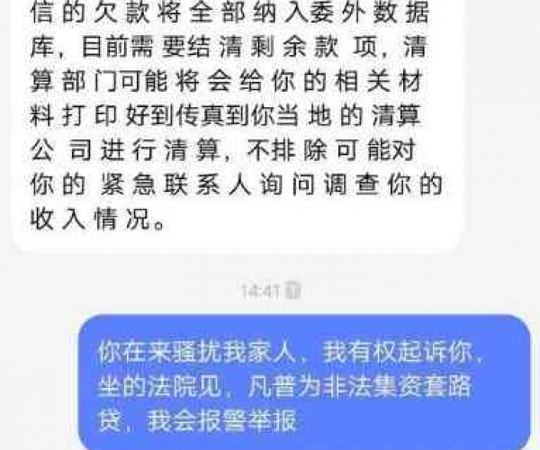 你我贷逾期三天催收说要给你家里打电话,怎么办,本地人打电话说上门催收