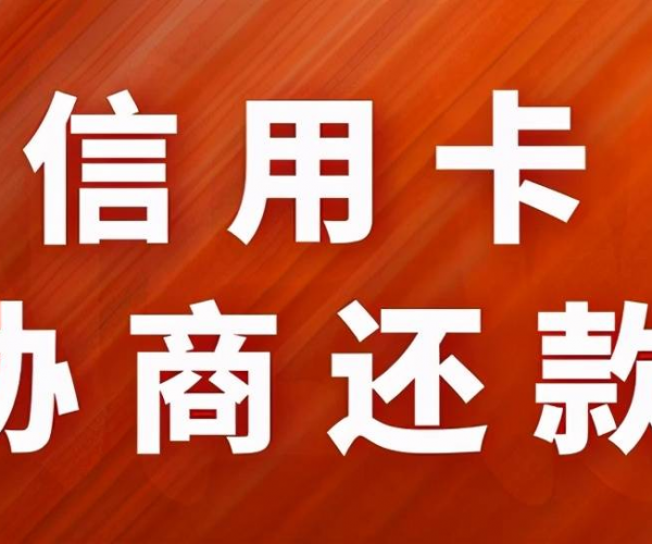 你我贷逾期三年今天电话催还款：全面解析逾期还款影响与解决办法