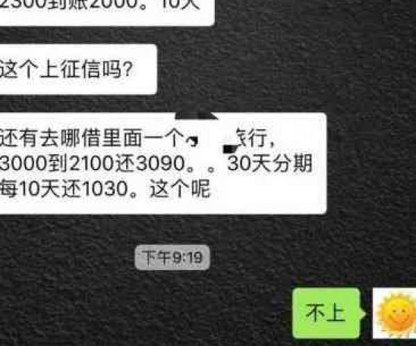 你我贷逾期三年打电话说上门