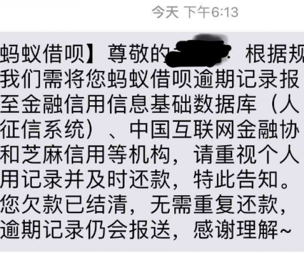 还呗借款逾期多久上征信：借呗逾期几天上征信