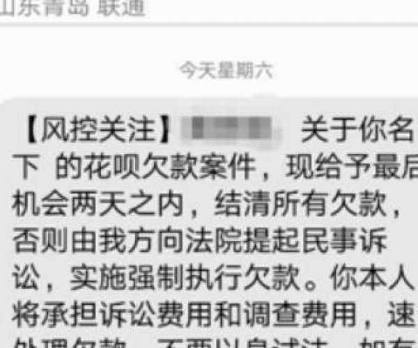 借呗逾期后还了逾期部分，催收员还会不会打电话催