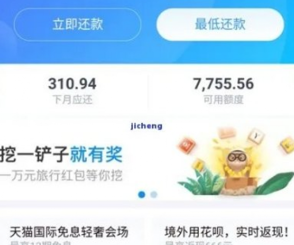 支付宝花呗每次还更低还款算不算逾期，影响及后果分析