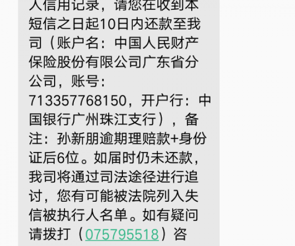 玖富万卡逾期怎么办这样做一般不会被起诉