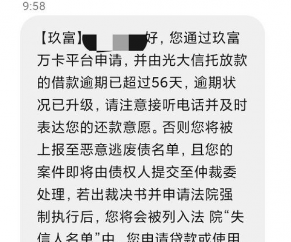 玖富万卡逾期怎么办这样做一般不会被起诉