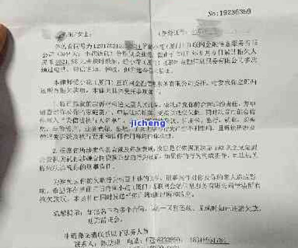 安逸花逾期发短信说寄相关法律文件是真的吗？包括律师函和户公告涵？