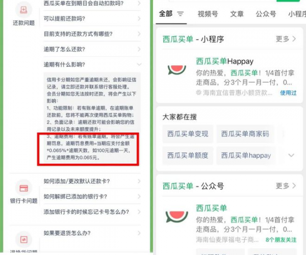 平台逾期怎么收费的？逾期怎么办？