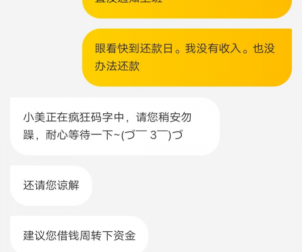 美团借款逾期一天为什么就不能借款了，逾期后再借不了 