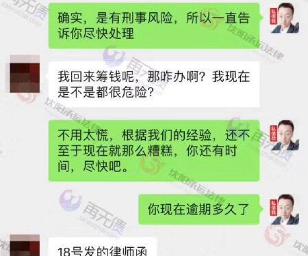 逾期了怎么解决的