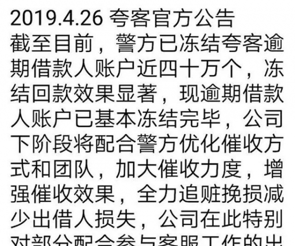 来分期说我恶意逾期是真的吗还是假的：验证逾期指控准确性