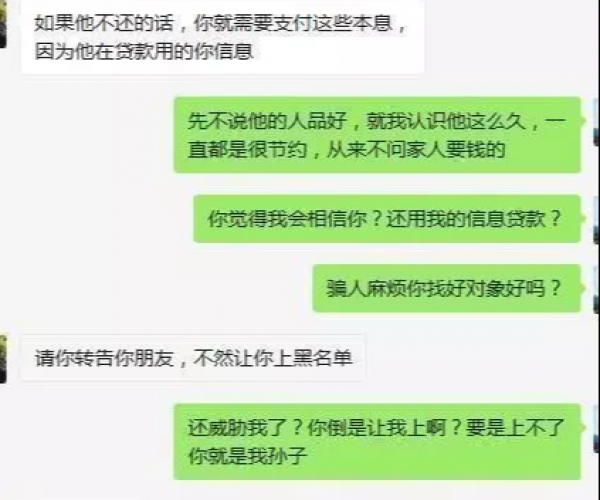 来分期说我恶意逾期是真的吗还是假的：验证逾期指控准确性