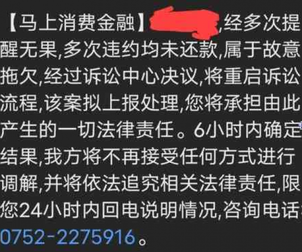 来分期说我恶意逾期是真的吗