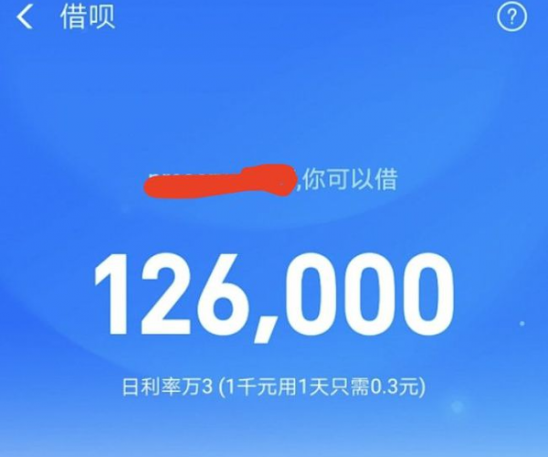 借呗逾期是还一个月还是全部还清会成黑户吗