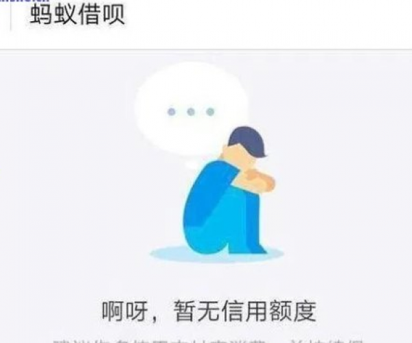 借呗忘记还了逾期一天如何还清及解决方法