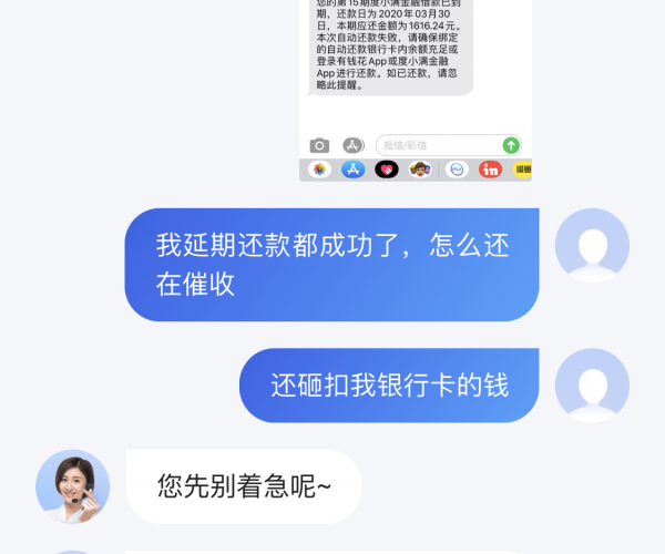 拍拍贷没有借钱为什么会打电话给家人和我,以及催收和客服电话解析