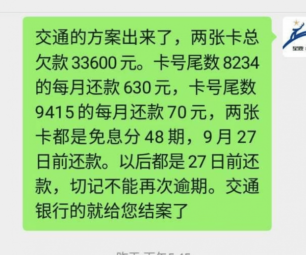 拍拍贷逾期好几年了如何协商还款及微信冻结风险