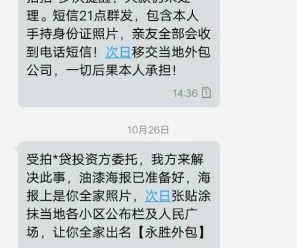 拍拍贷逾期700块会上门嘛