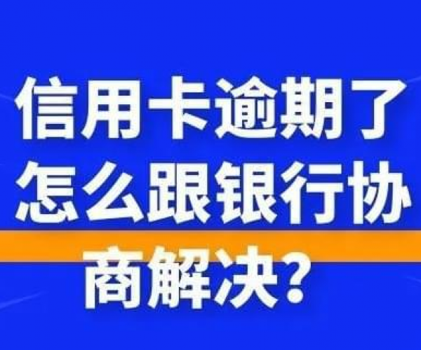 拍拍贷一般逾期多久就上征信了？后果有多严重？