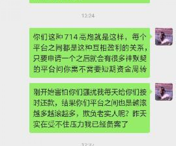 拍拍贷逾期六七年了会怎么样