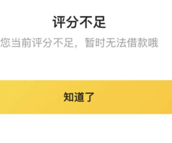 美团借款逾期了咋办？美团借钱逾期咋办，一天其他平台都显示我评分不足