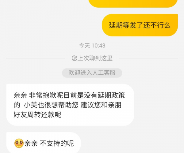 美团逾期了还能借吗？逾期还进去后还能借钱吗，美团的逾期记录会影响借款吗？