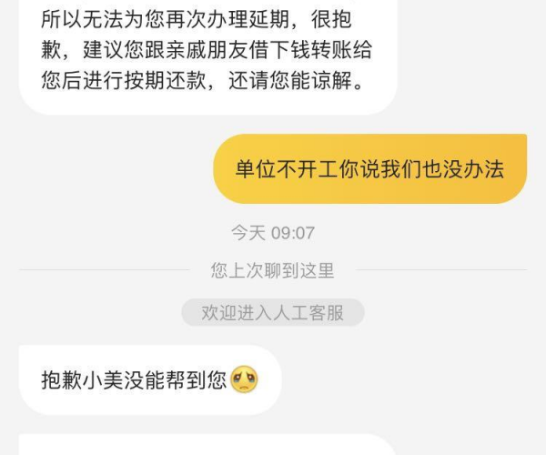 美团逾期了有什么办法借到钱