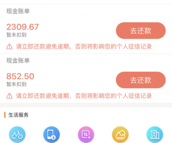 豆豆钱逾期后会联系通话记录联系人吗？