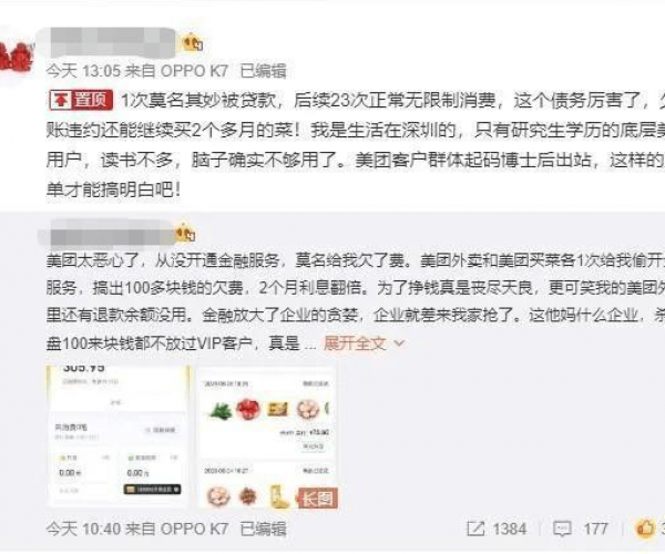 美团逾期两千会上门吗真的吗？-美团逾期两千会上门吗真的吗知乎