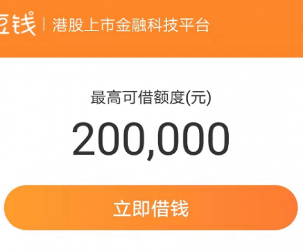 豆豆钱上个人征信吗？2019与2021情况分析，具体显示内容查询