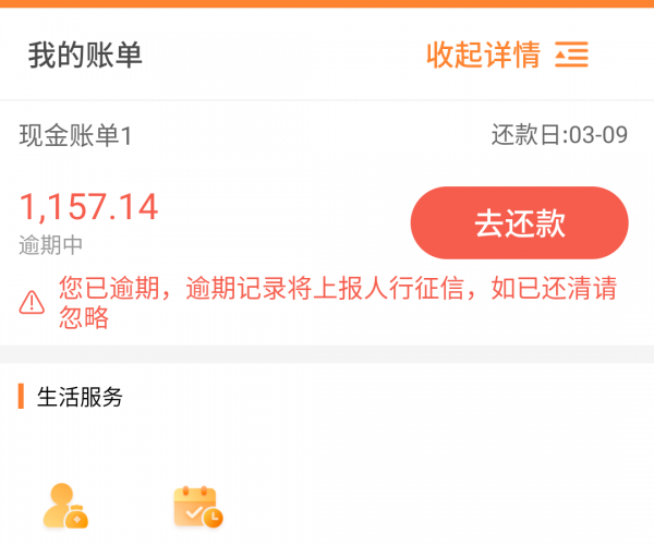 豆豆钱逾期的3个后果,个人借款必知!