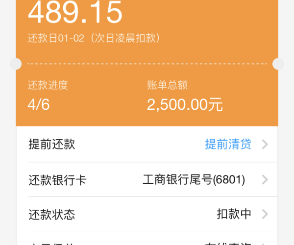 豆豆钱逾期的3个后果,个人借款必知!