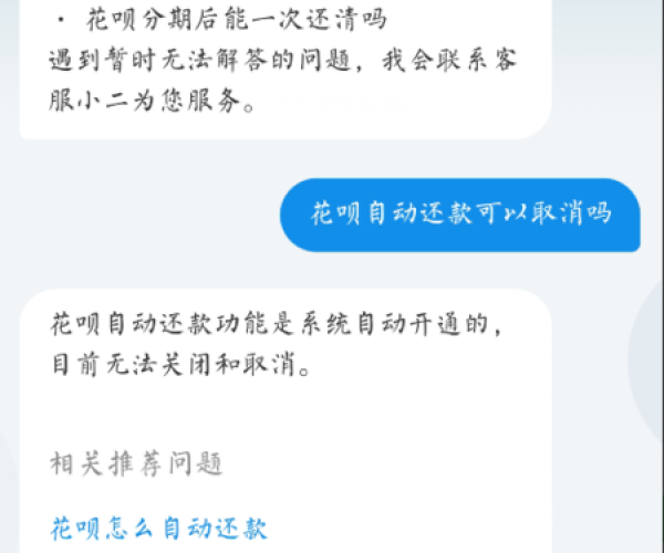 微粒贷逾期还会自动扣款吗？关闭自动扣款方法