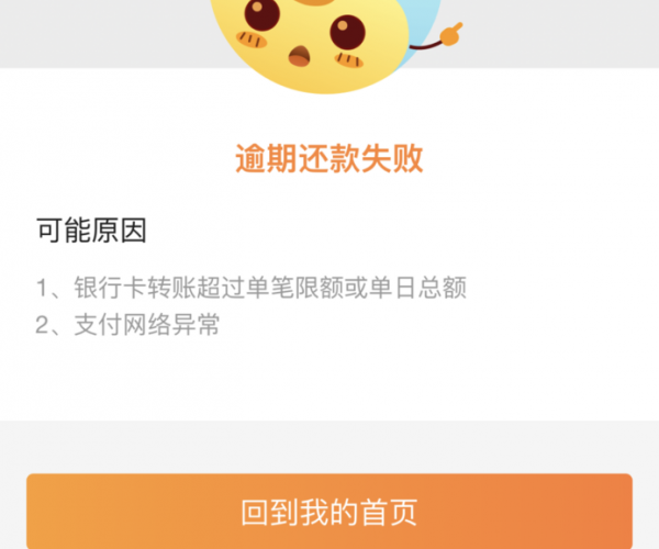 豆豆钱逾期一天有事吗？逾期后能否与下一期合并还款，系统会自动扣款吗？