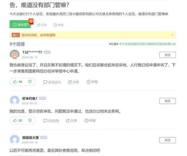 美团不小心逾期一天还了会影响征信吗？