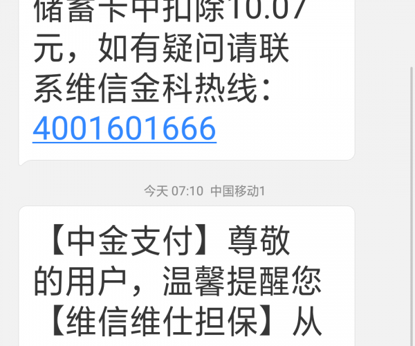 豆豆钱逾期加贷：逾期后可减免利息？还上逾期后可加贷？是否可信？上征信吗？