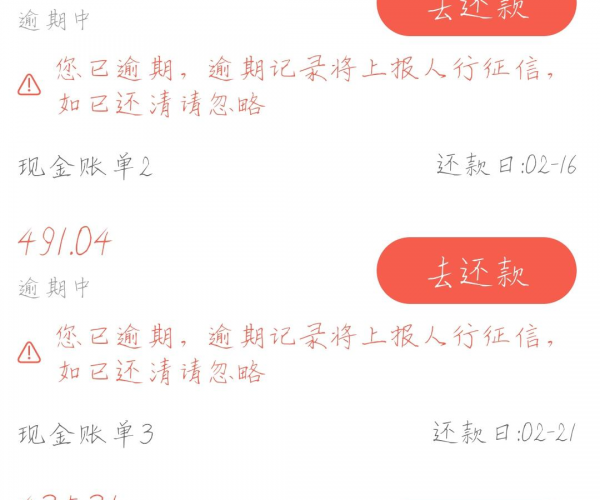 豆豆钱逾期几天就会让你全额还款吗？详解逾期还款规定与影响