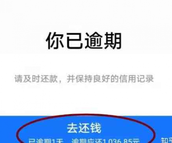 借呗逾期三天还完后不能用了怎么办？