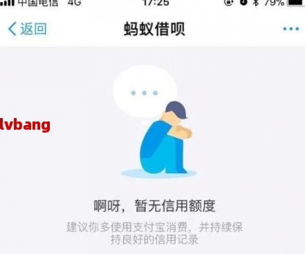 借呗逾期三天还完后不能用了怎么办？