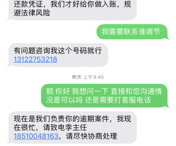 美团逾期了怎么样还款协商减免并防止微信冻结