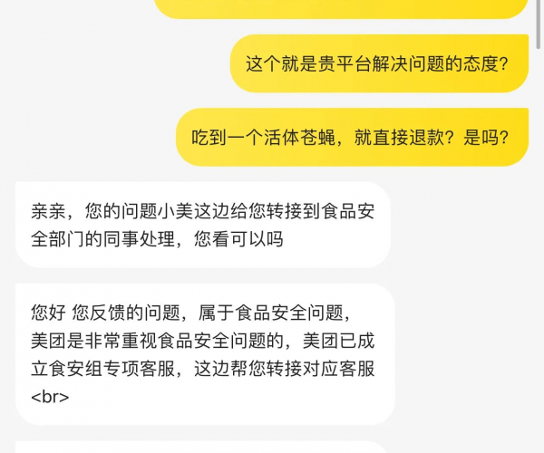 美团借钱逾期有协商成功的吗怎么办 如何处理逾期协商还款不同意向的投诉