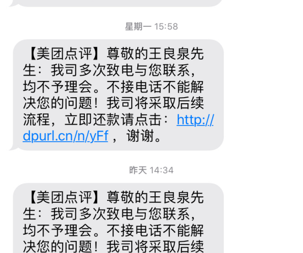 美团逾期15天电话都有接，会爆通信录吗？安全问题解决指南