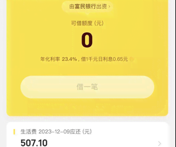 我没有美团贷款，为什么说我贷款了？