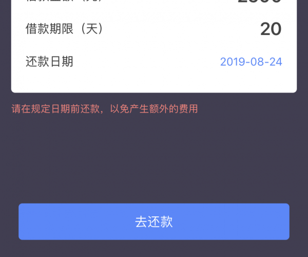 还呗逾期一天会有什么后果,有奖问答活动