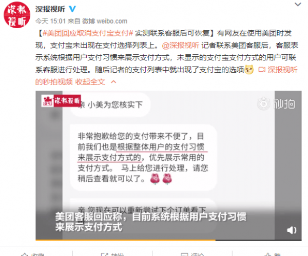 美团逾期会上新闻吗是真的吗吗：安全性和真实性的探讨