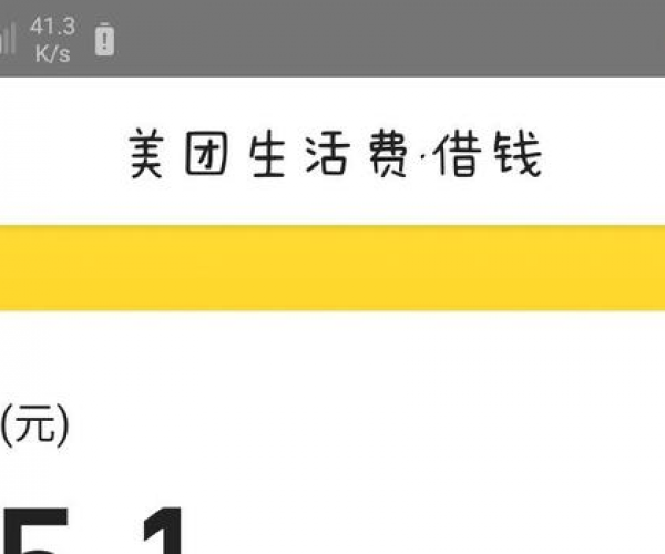 美团逾期会上新闻吗是真的吗：揭示平台逾期新闻真伪