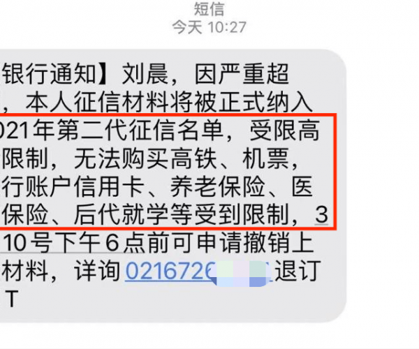 安逸花逾期后发短信说要上门收是不是真的？-安逸花逾期后发短信说要上门收是不是真的