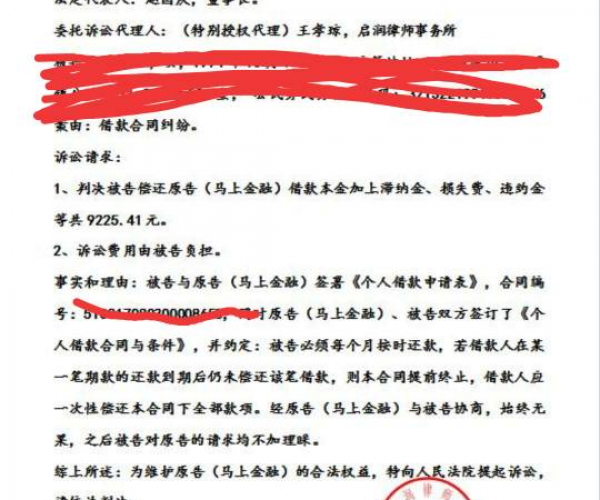 安逸花逾期后发短信说要上门收是不是真的？-安逸花逾期后发短信说要上门收是不是真的