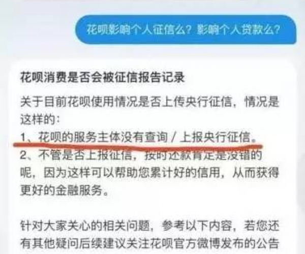 微粒贷逾期还款影响征信吗及其贷款影响解决办法