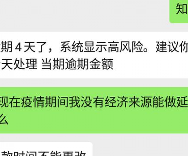 美团借钱逾期费更高涨到多少