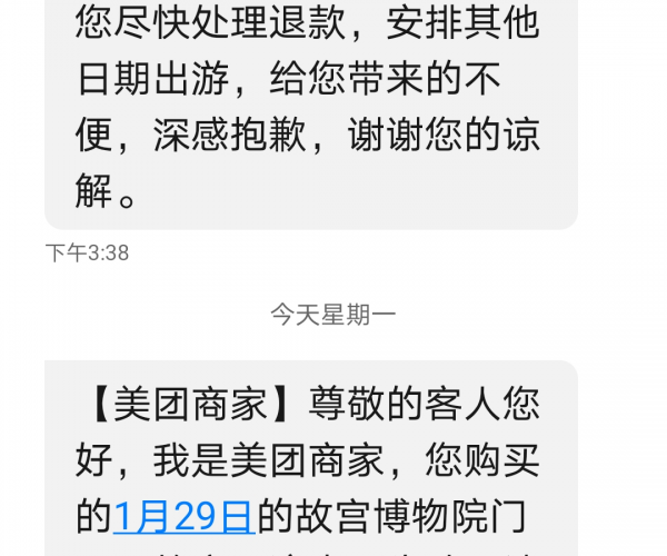 美团逾期联系朋友说找不到我是真的吗？怎么办？