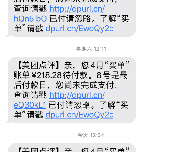 美团逾期上门是真的吗？他们还打电话说马上到了，询问我的地址和停车位。